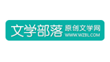 文字部落Logo