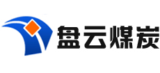 西部红果煤炭交易有限公司Logo
