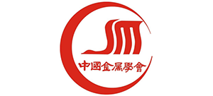 中国金属学会（CSM）logo,中国金属学会（CSM）标识