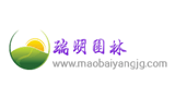 山东冠县瑞明园林绿化工程公司Logo