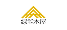 江苏绿能环保集成木屋有限公司logo,江苏绿能环保集成木屋有限公司标识