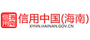 信用海南Logo