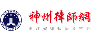 神州律师网Logo