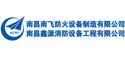 南昌鑫源消防设备工程有限公司logo,南昌鑫源消防设备工程有限公司标识