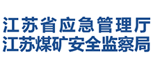 江苏省应急管理厅Logo