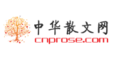 中华散文网logo,中华散文网标识
