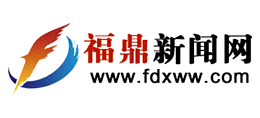 福鼎新闻网Logo