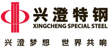 江阴兴澄特种钢铁有限公司Logo