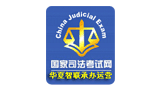 国家司法考试培训网Logo