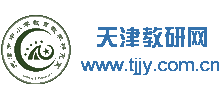 天津教研网Logo