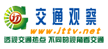中国交通观察logo,中国交通观察标识