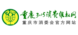 重庆315消费维权网Logo