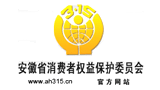 安徽省消费者权益保护委员会Logo