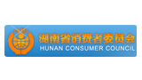 湖南省消费者委员会Logo