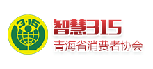 青海省消费者协会Logo