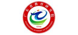 广东省教育研究院logo,广东省教育研究院标识