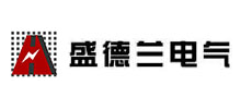 深圳市盛德兰电气有限公司