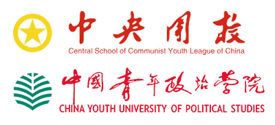 中国青年政治学院Logo