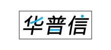 深圳华普信科技有限公司