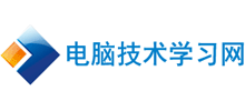 电脑技术学习网Logo