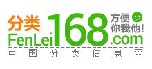 分类168Logo