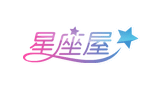 星座屋Logo