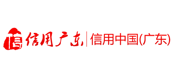 信用广东|信用中国(广东)Logo