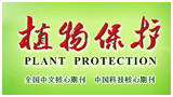 植物保护Logo