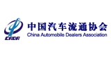 中国汽车流通协会Logo