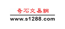 奇石交易网logo,奇石交易网标识