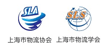 上海市物流协会logo,上海市物流协会标识