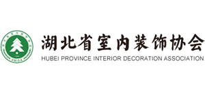 湖北省室内装饰协会logo,湖北省室内装饰协会标识