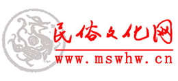 民俗文化网Logo