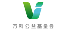 万科公益基金会Logo