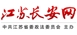 江苏长安网Logo