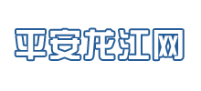平安龙江网Logo
