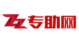 专助网Logo