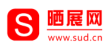晒展网Logo