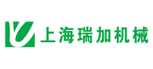 上海瑞加机械设备有限公司Logo