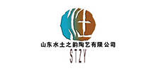 山东水土之韵陶艺有限公司Logo