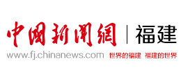 中新网福建Logo