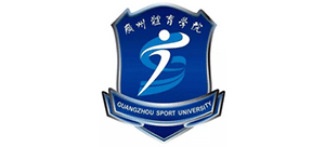 广州体育学院Logo