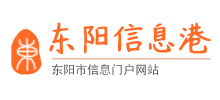 东阳信息港logo,东阳信息港标识