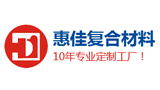 深圳惠佳复合材料有限公司logo,深圳惠佳复合材料有限公司标识