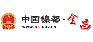 金昌市人民政府Logo