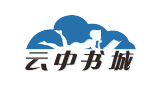 云中书城logo,云中书城标识