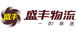 盛丰物流集团有限公司Logo