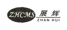 湖州南浔展辉分子筛厂Logo