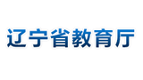 辽宁省教育厅logo,辽宁省教育厅标识