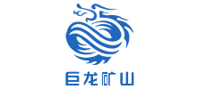 阜宁县巨龙矿山设备有限公司Logo